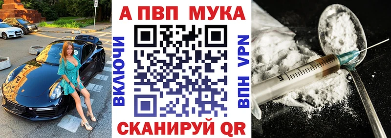 сайты даркнета телеграм  Пушкино  Альфа ПВП Crystall 