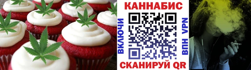 Печенье с ТГК марихуана  Пушкино 