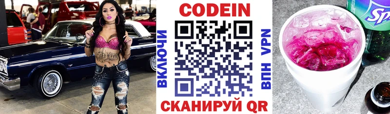 где найти наркотики  Пушкино  Кодеиновый сироп Lean напиток Lean (лин) 