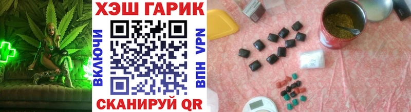 ГАШ гарик  купить   Пушкино 